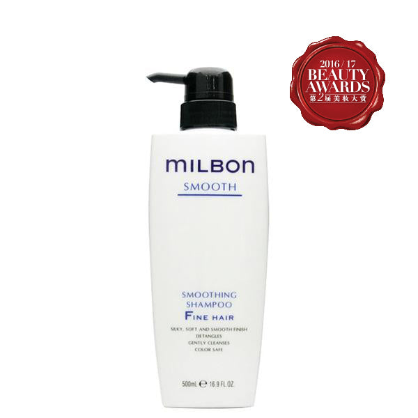 Global Milbon Smoothing Shampoo - Fine Hair